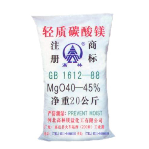 鄂尔多斯食品级碳酸镁储存注意事项